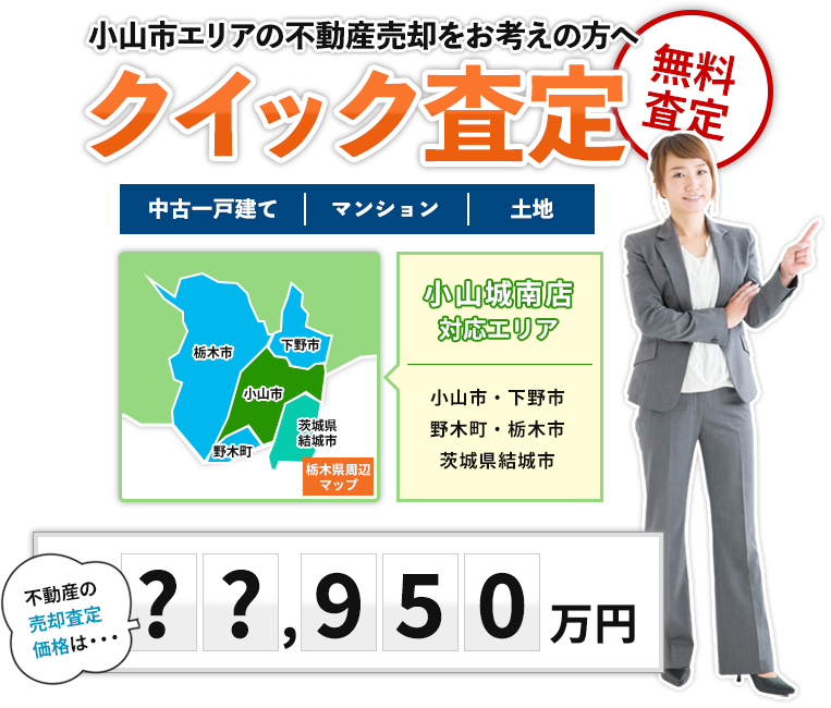 ���̏�ŕs���Y�̍��艿�i���킩��I�X�s�[�h����